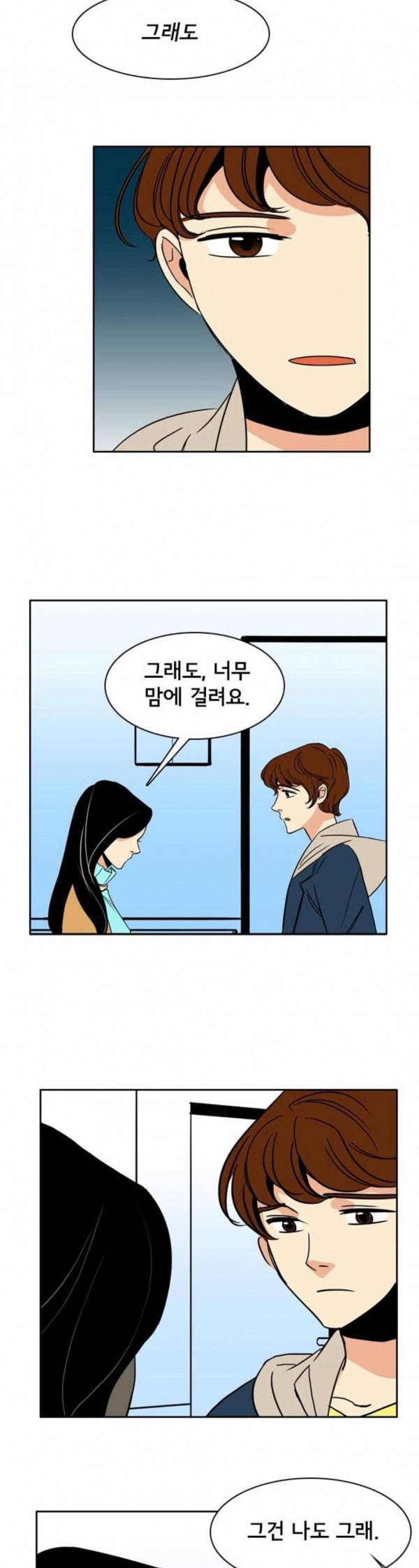 열렬하게 단하나 27화 뭐든 해주고 싶어 18