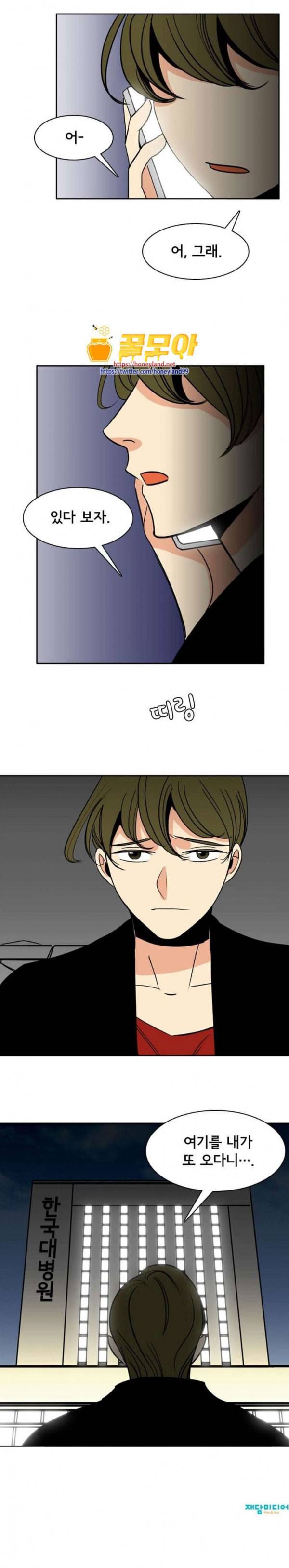 열렬하게 단하나 27화 뭐든 해주고 싶어 21