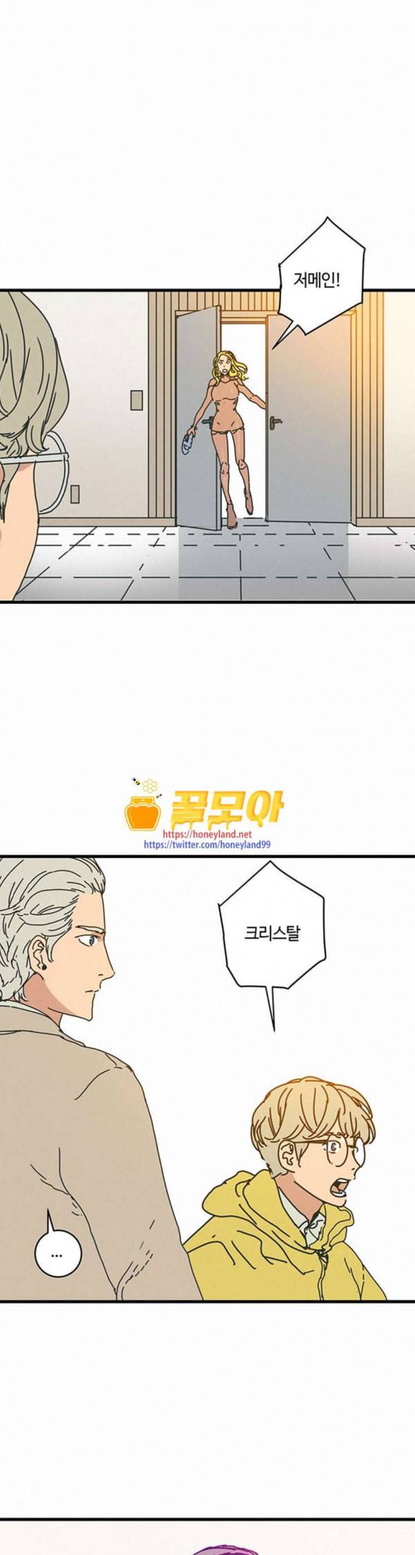 버그 54화 1