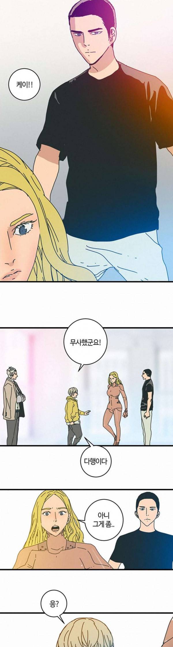 버그 54화 2
