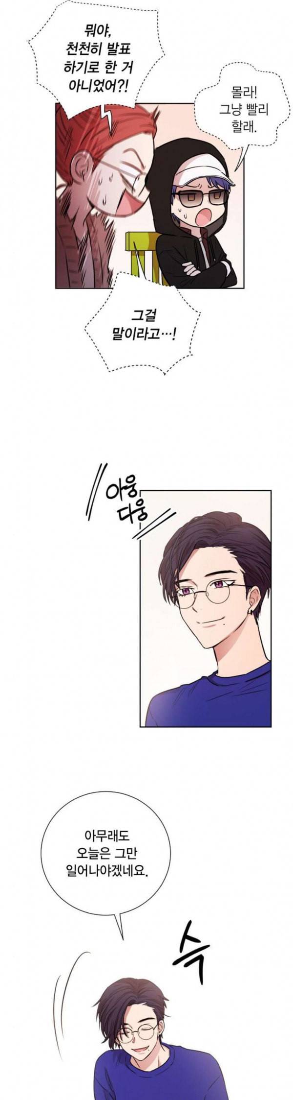 꽃미남 저승사자 외전 5화 2
