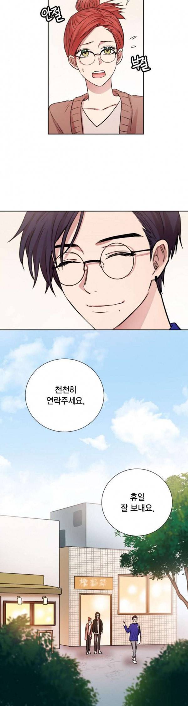 꽃미남 저승사자 외전 5화 4