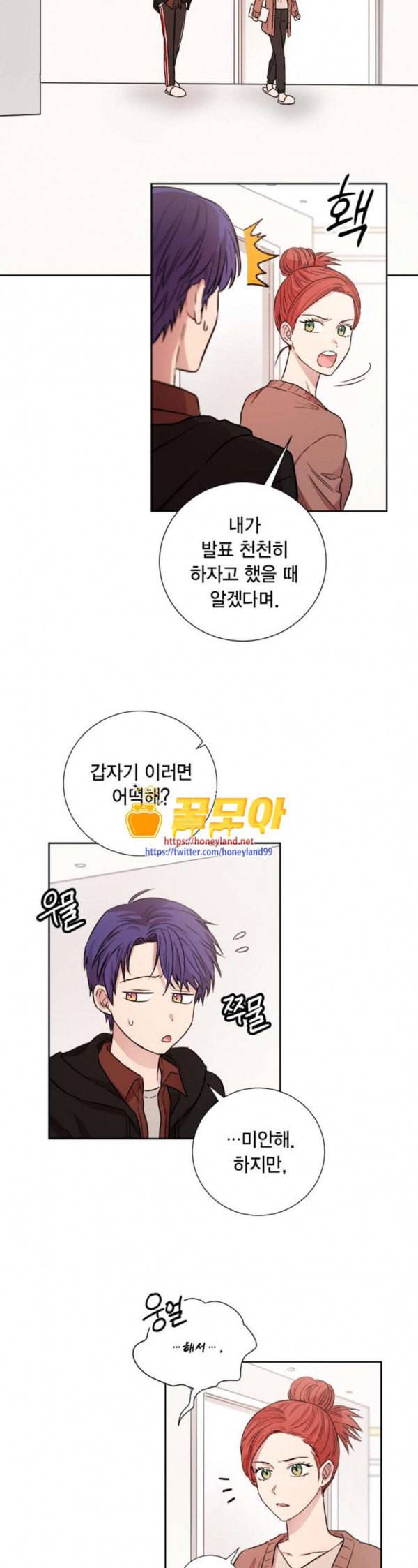 꽃미남 저승사자 외전 5화 6