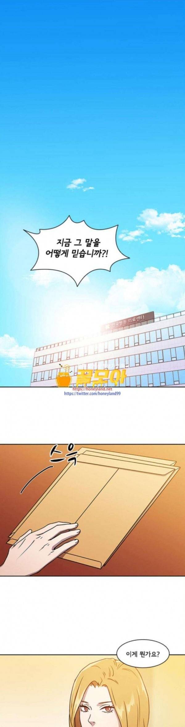 구원자 24화 1
