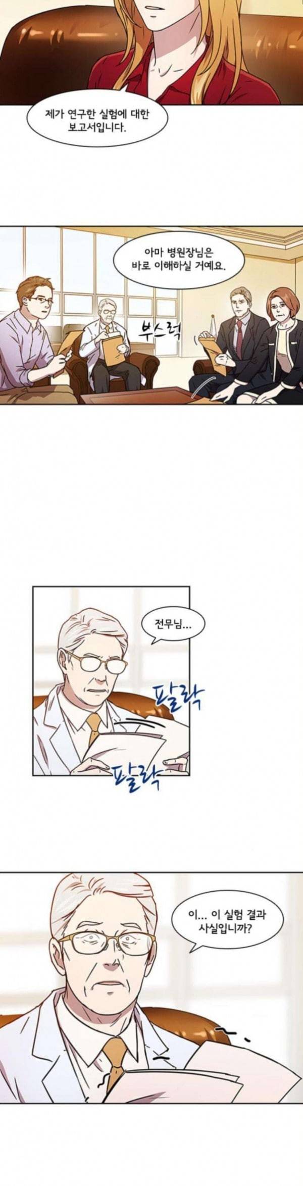 구원자 24화 2