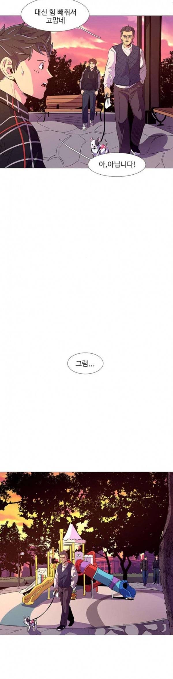 1초 48화 4