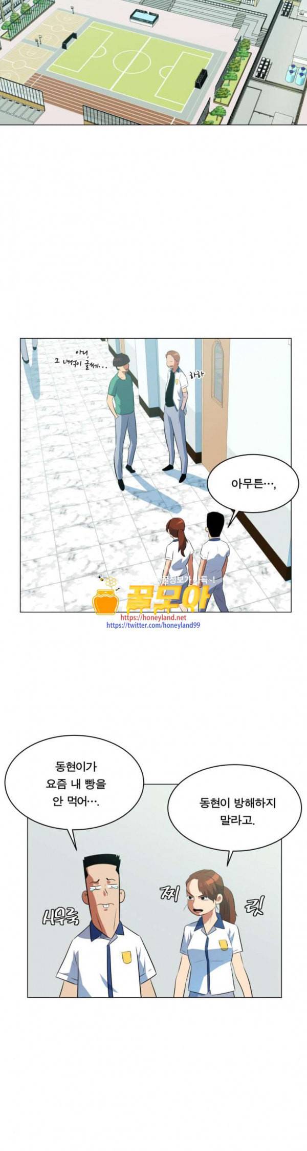 어쩔꼰대 18화 6