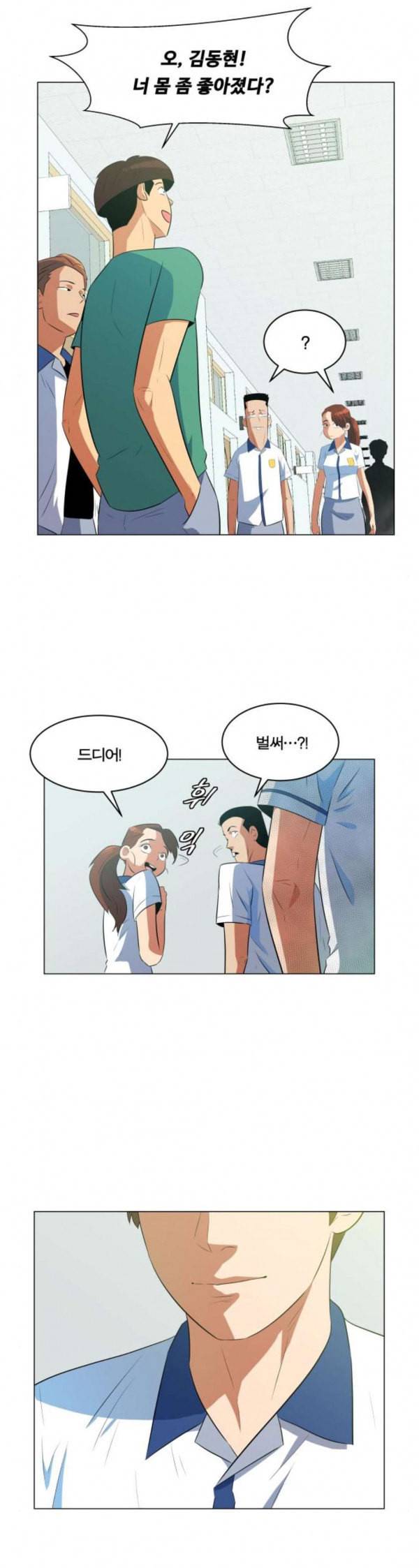 어쩔꼰대 18화 7