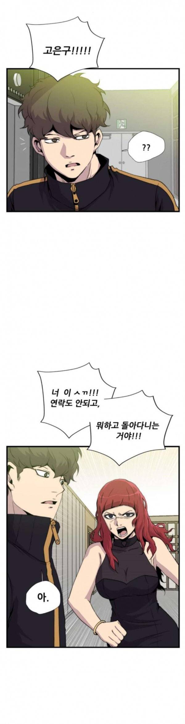 미드나잇 체이서 51화 4