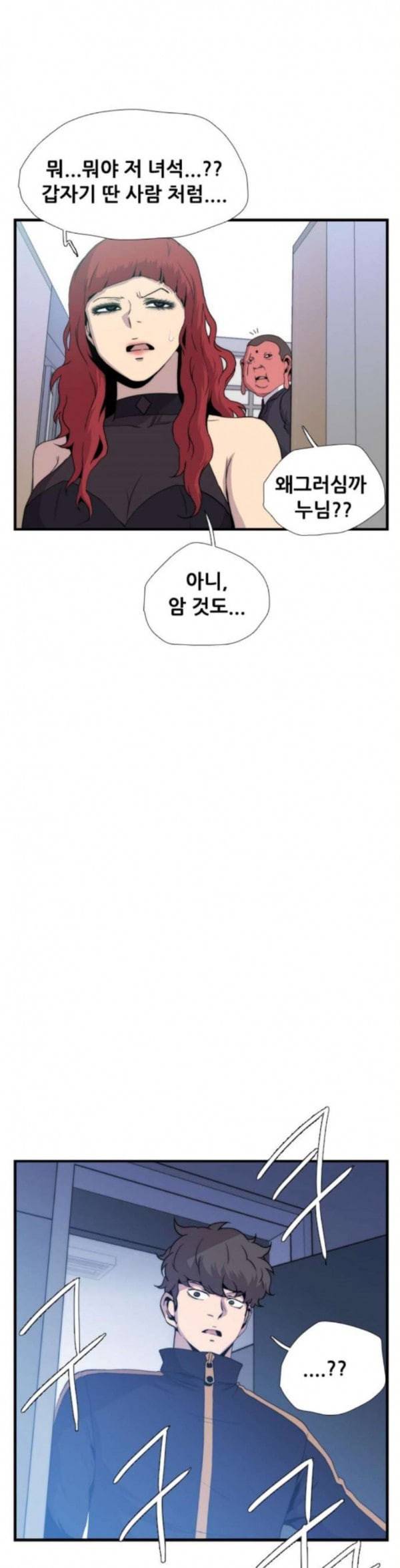 미드나잇 체이서 51화 8