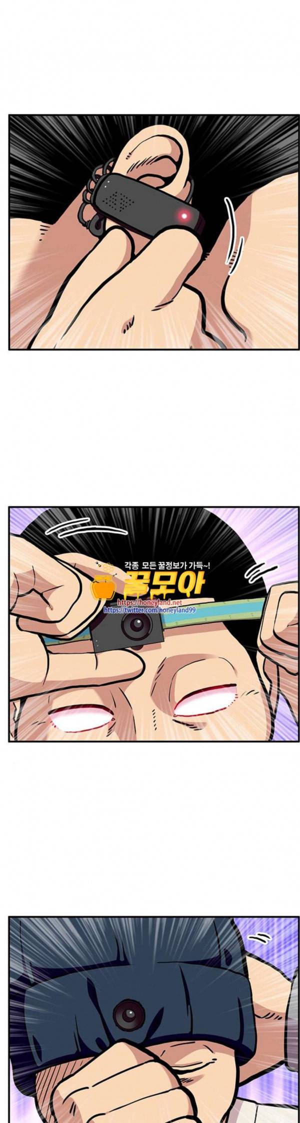 만물의 영장 33화 아바타 데이트 1 1