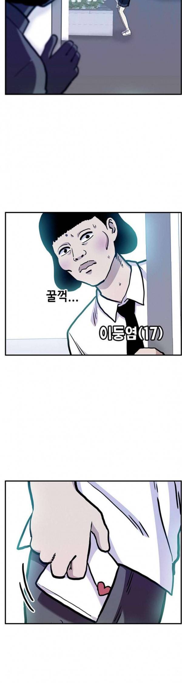 만물의 영장 33화 아바타 데이트 1 14