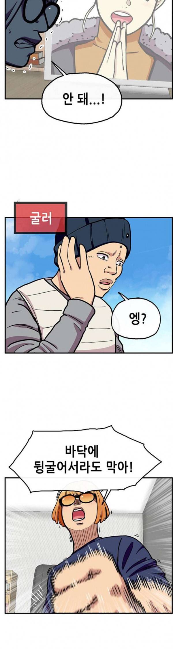 만물의 영장 33화 아바타 데이트 1 20