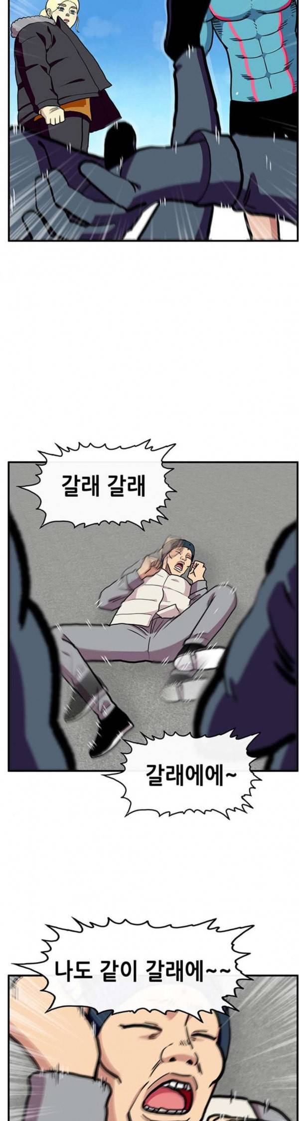 만물의 영장 33화 아바타 데이트 1 22