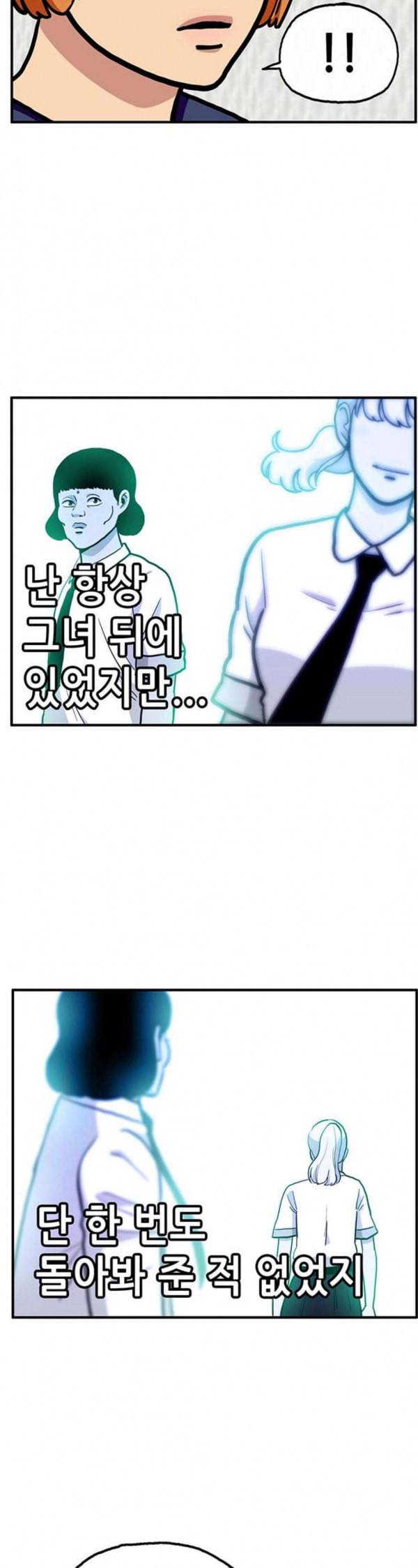 만물의 영장 33화 아바타 데이트 1 30