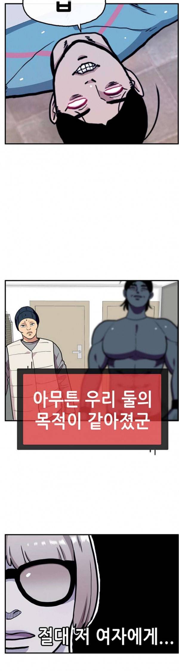 만물의 영장 33화 아바타 데이트 1 33