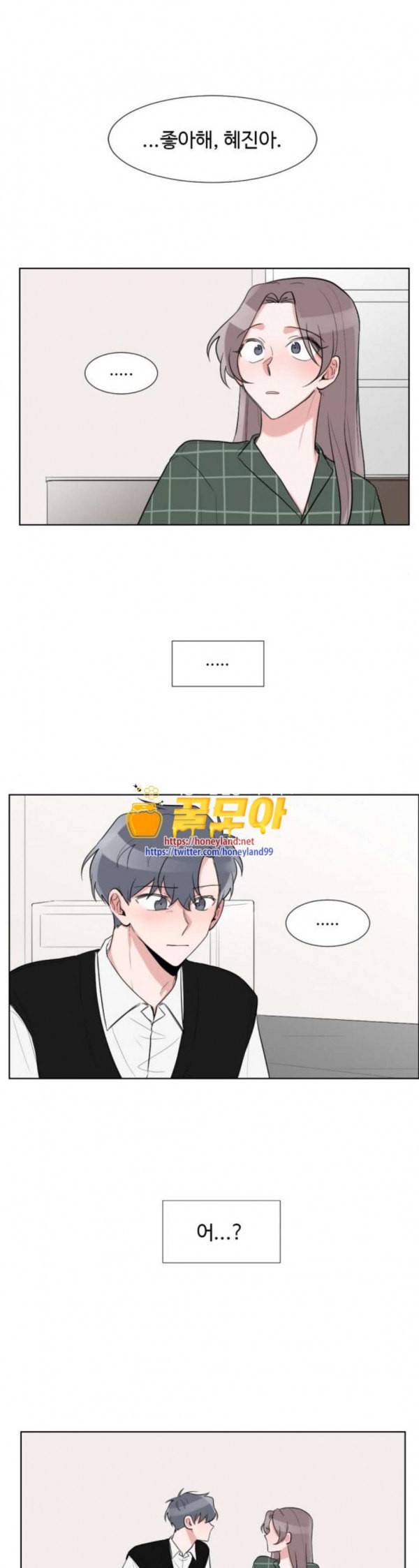 가타부타타 35화 1