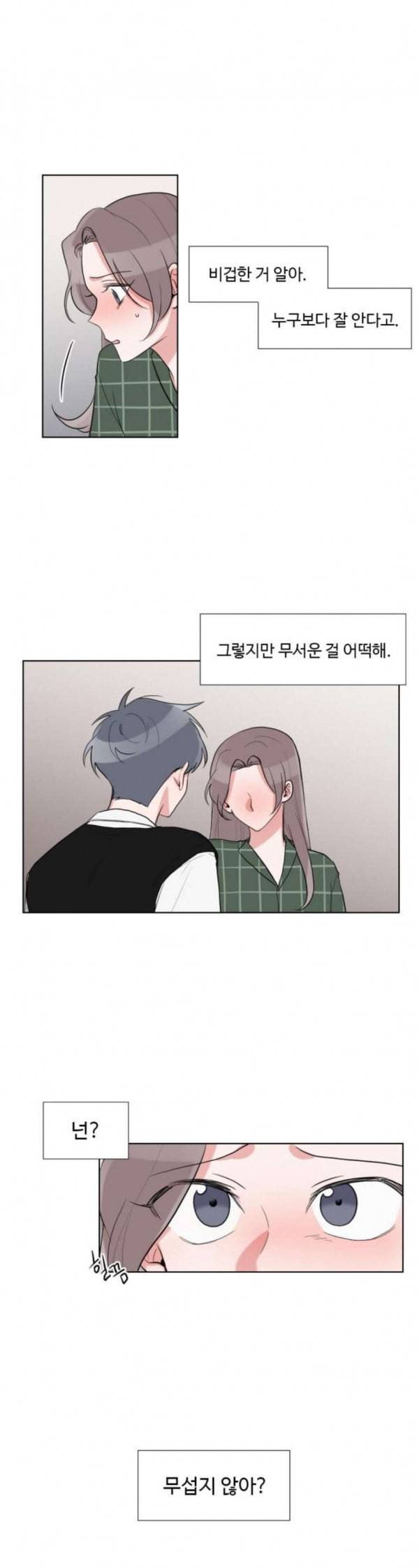 가타부타타 35화 4