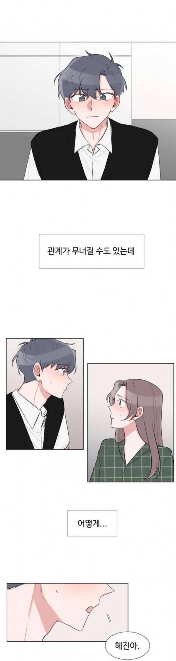 가타부타타 35화 5