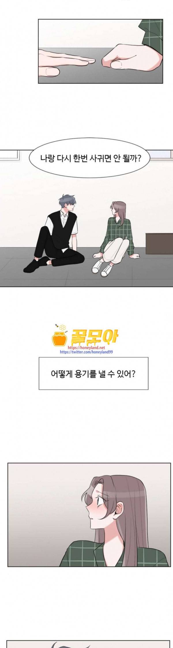 가타부타타 35화 6