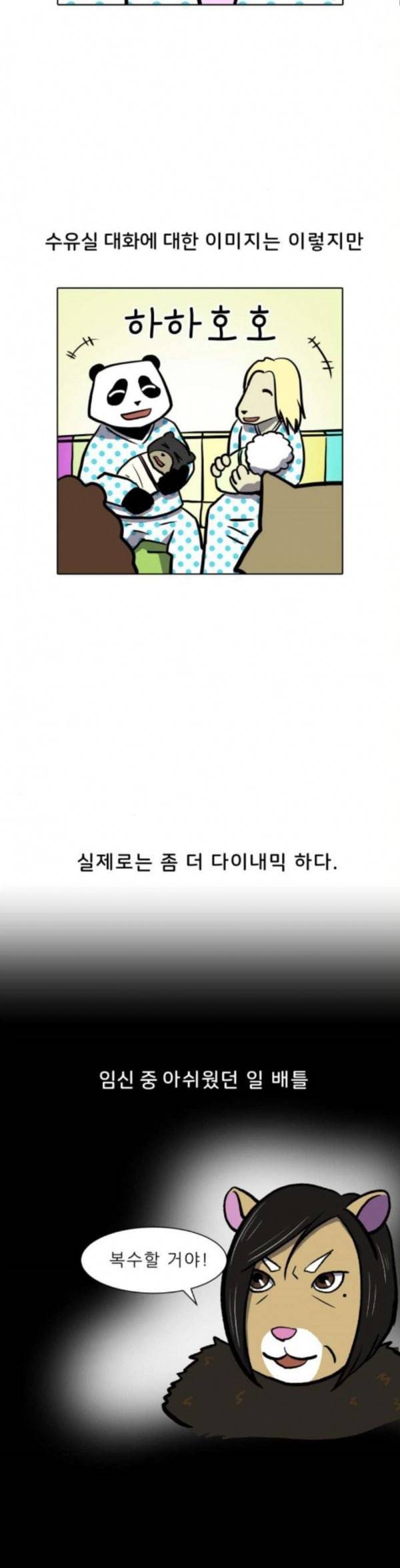 닥터앤닥터 육아일기 44 조리원 3 3