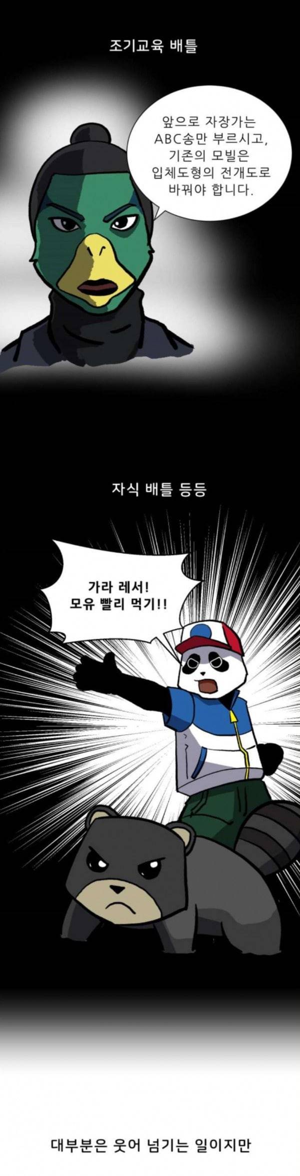닥터앤닥터 육아일기 44 조리원 3 4