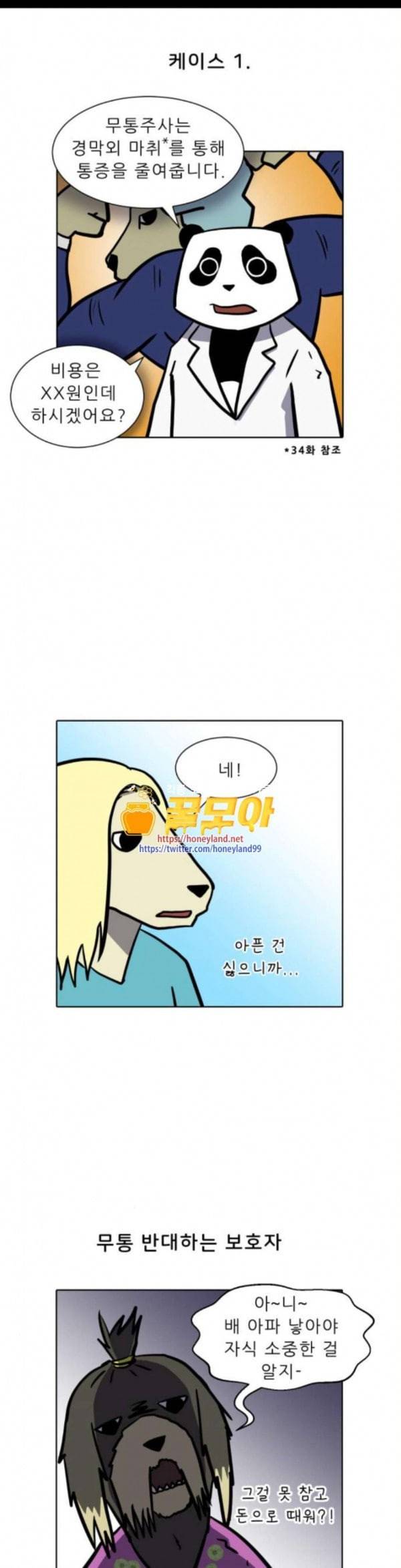 닥터앤닥터 육아일기 44 조리원 3 6