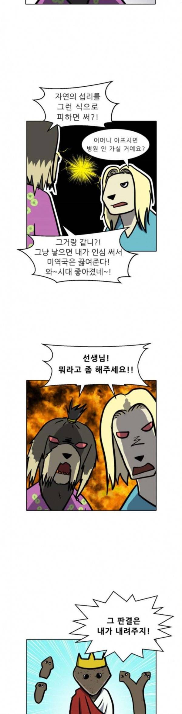 닥터앤닥터 육아일기 44 조리원 3 7