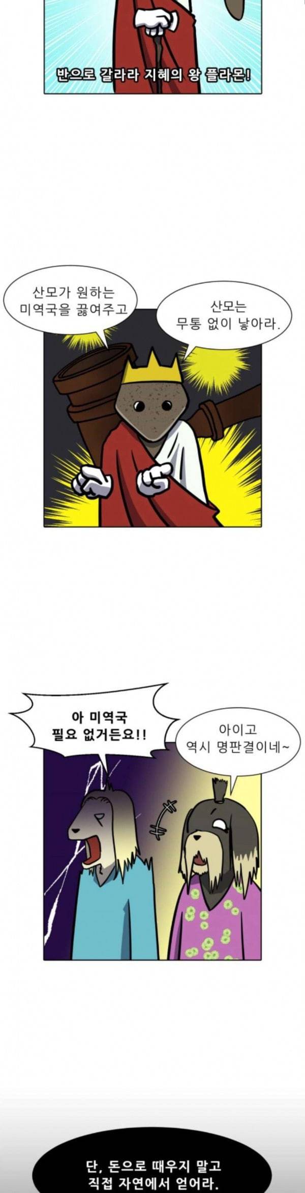 닥터앤닥터 육아일기 44 조리원 3 8