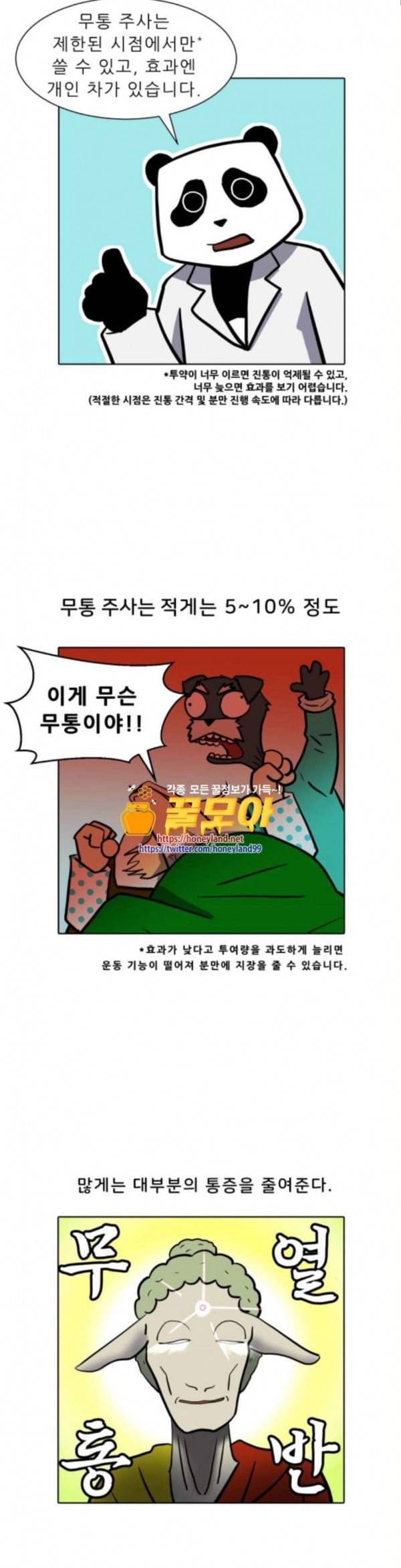 닥터앤닥터 육아일기 44 조리원 3 11