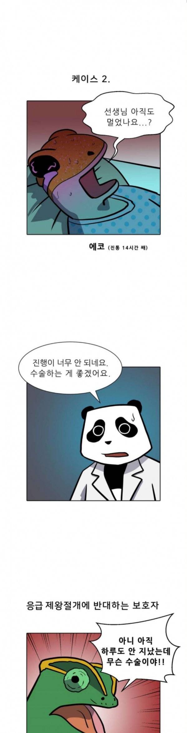 닥터앤닥터 육아일기 44 조리원 3 12