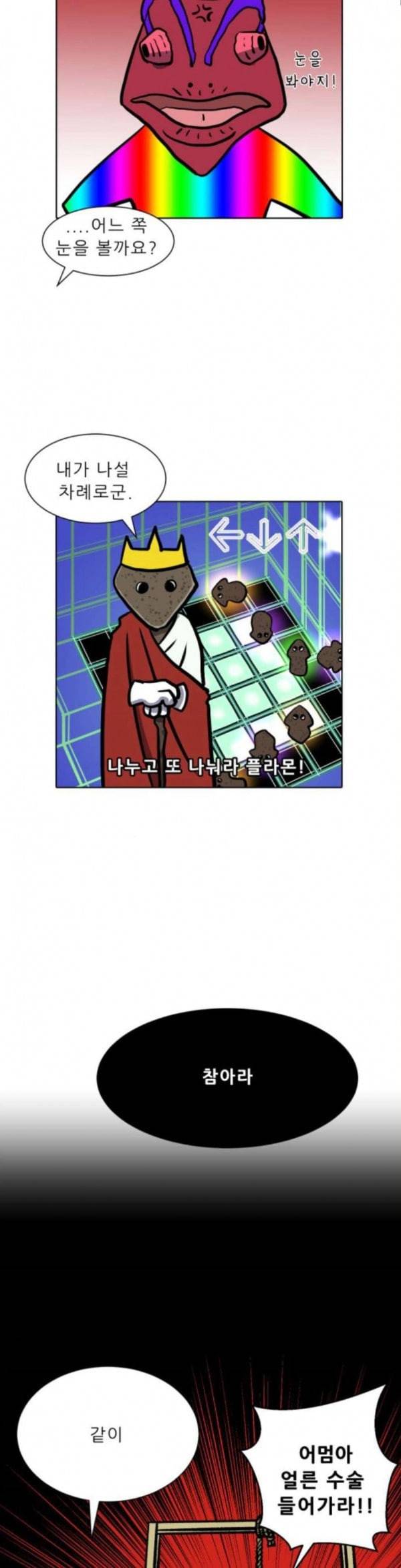 닥터앤닥터 육아일기 44 조리원 3 14