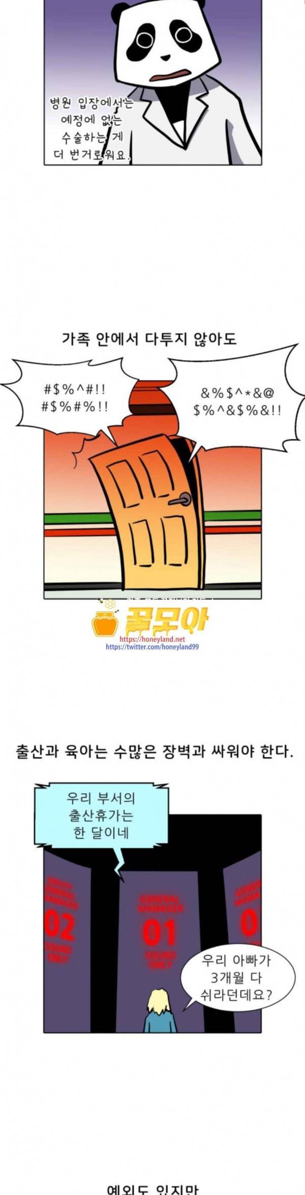 닥터앤닥터 육아일기 44 조리원 3 16