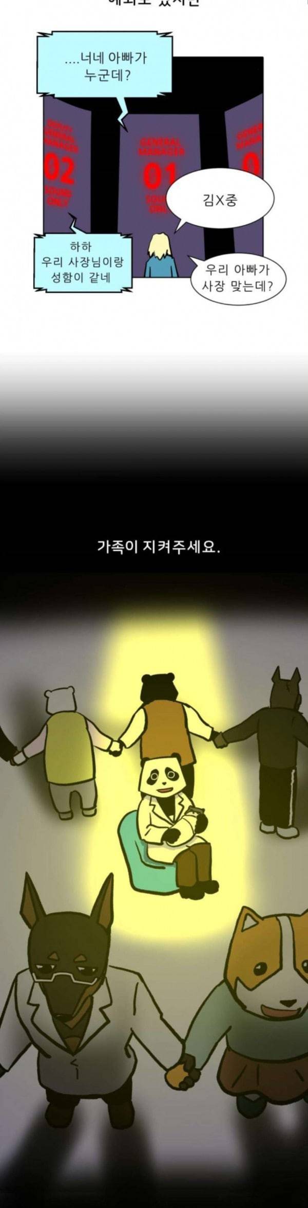 닥터앤닥터 육아일기 44 조리원 3 17