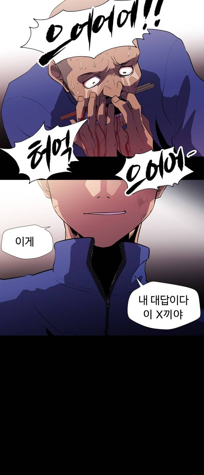 닥터 프로스트 시즌 4 404 Ep2 올무 2 7