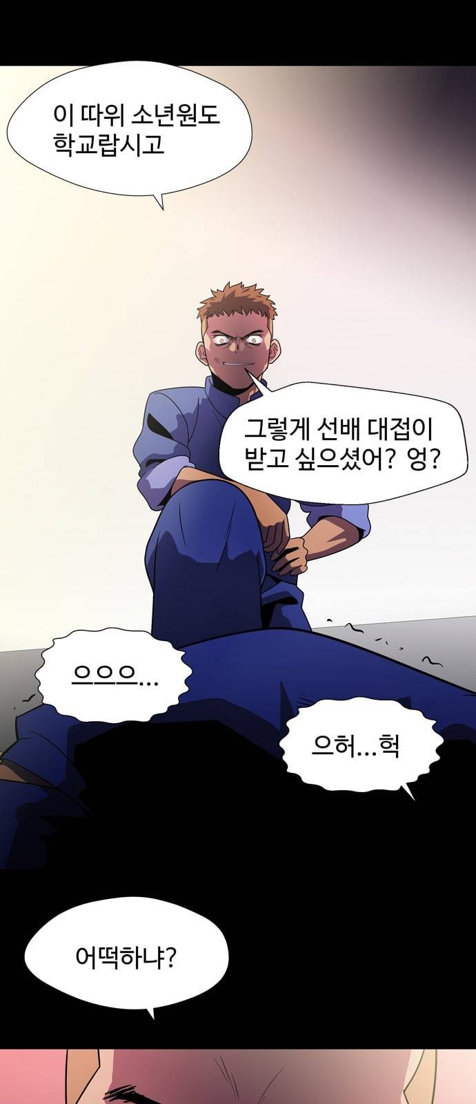 닥터 프로스트 시즌 4 404 Ep2 올무 2 8