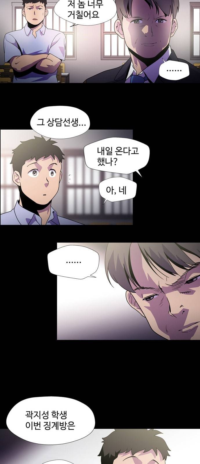 닥터 프로스트 시즌 4 404 Ep2 올무 2 12