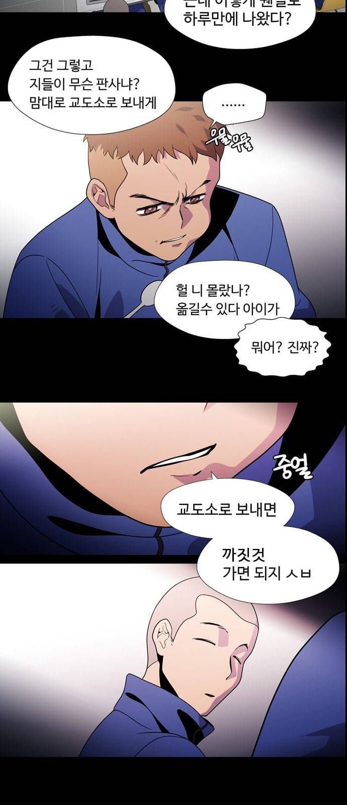 닥터 프로스트 시즌 4 404 Ep2 올무 2 17