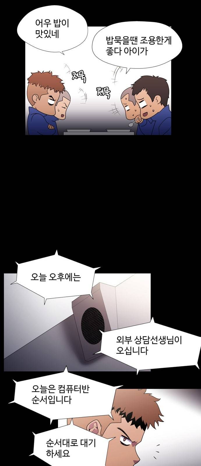 닥터 프로스트 시즌 4 404 Ep2 올무 2 19