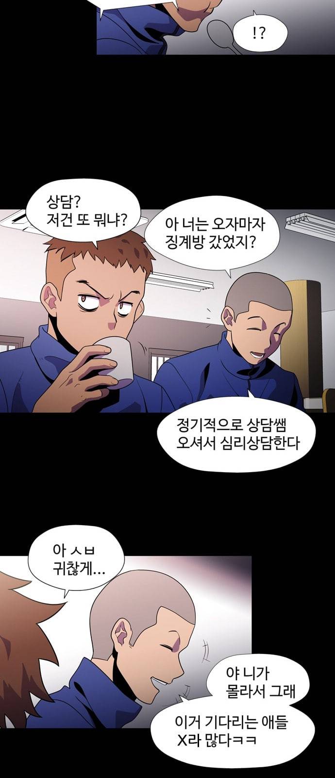 닥터 프로스트 시즌 4 404 Ep2 올무 2 20
