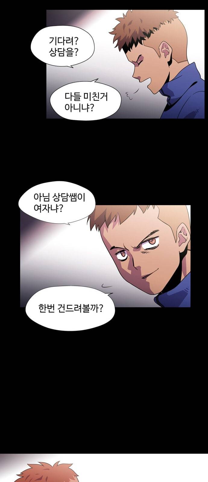 닥터 프로스트 시즌 4 404 Ep2 올무 2 21