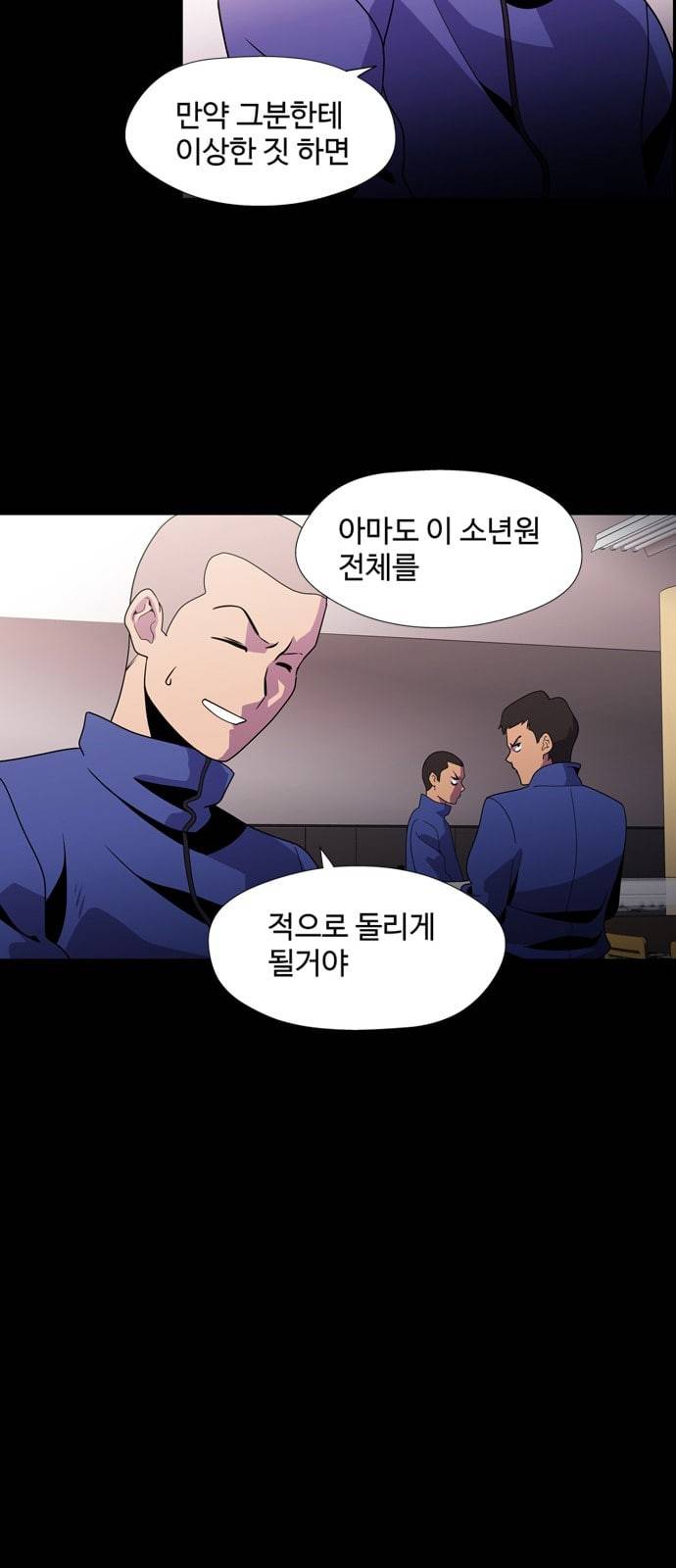 닥터 프로스트 시즌 4 404 Ep2 올무 2 25