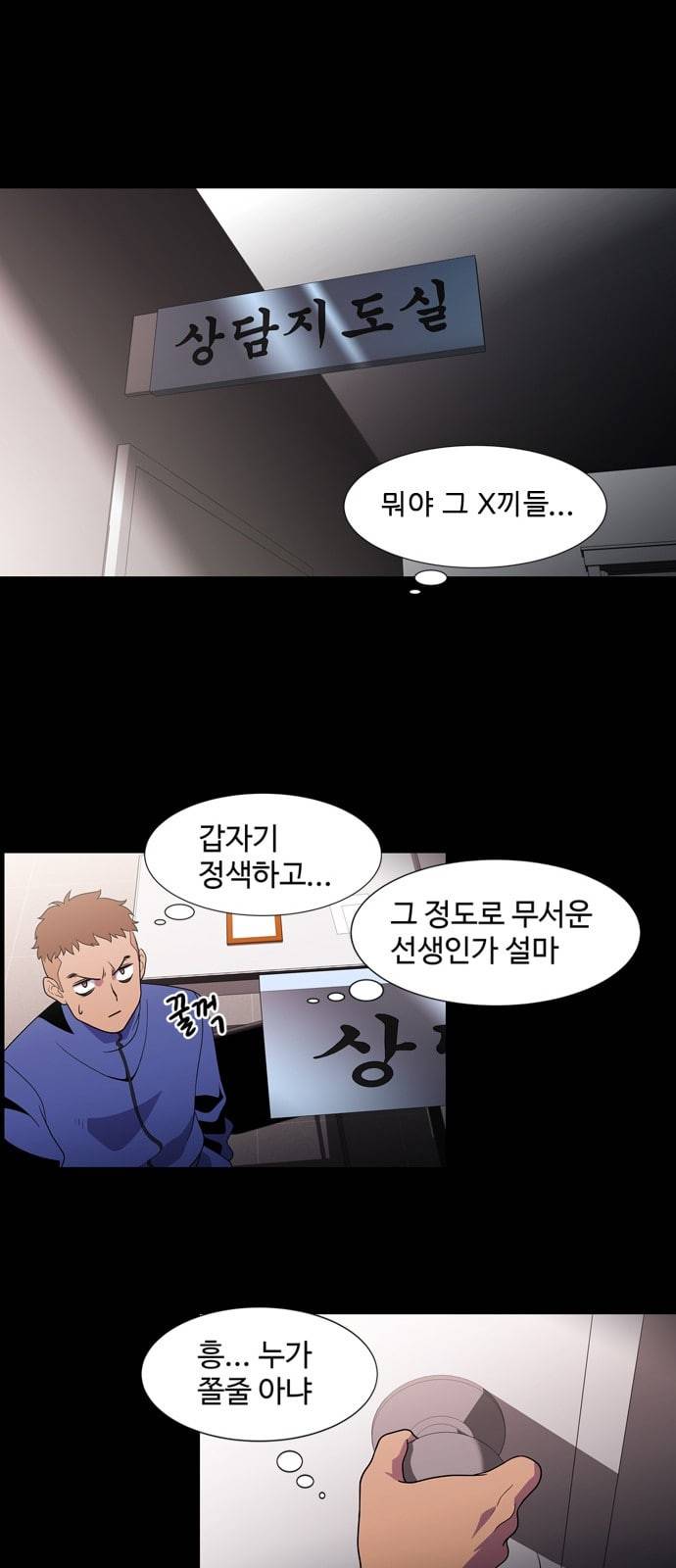 닥터 프로스트 시즌 4 404 Ep2 올무 2 26