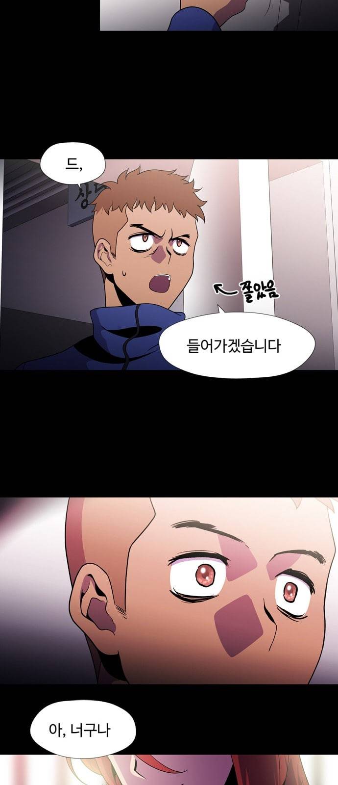 닥터 프로스트 시즌 4 404 Ep2 올무 2 27