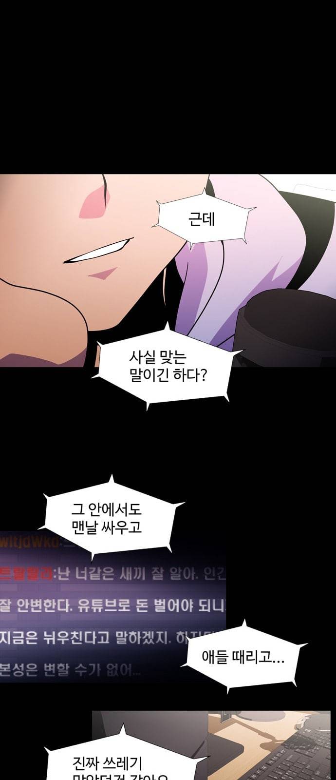 닥터 프로스트 시즌 4 404 Ep2 올무 2 33