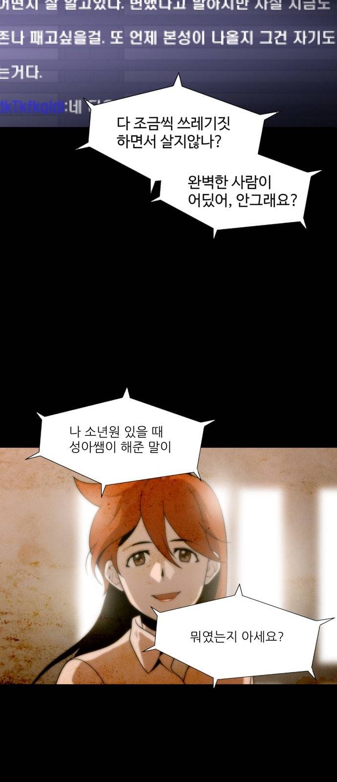 닥터 프로스트 시즌 4 404 Ep2 올무 2 35