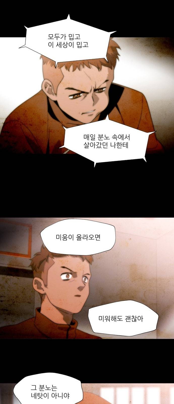 닥터 프로스트 시즌 4 404 Ep2 올무 2 36