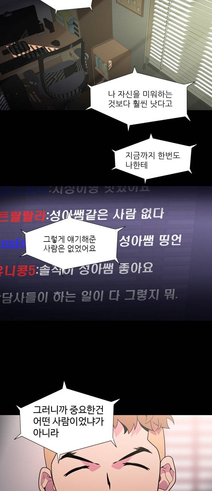 닥터 프로스트 시즌 4 404 Ep2 올무 2 38