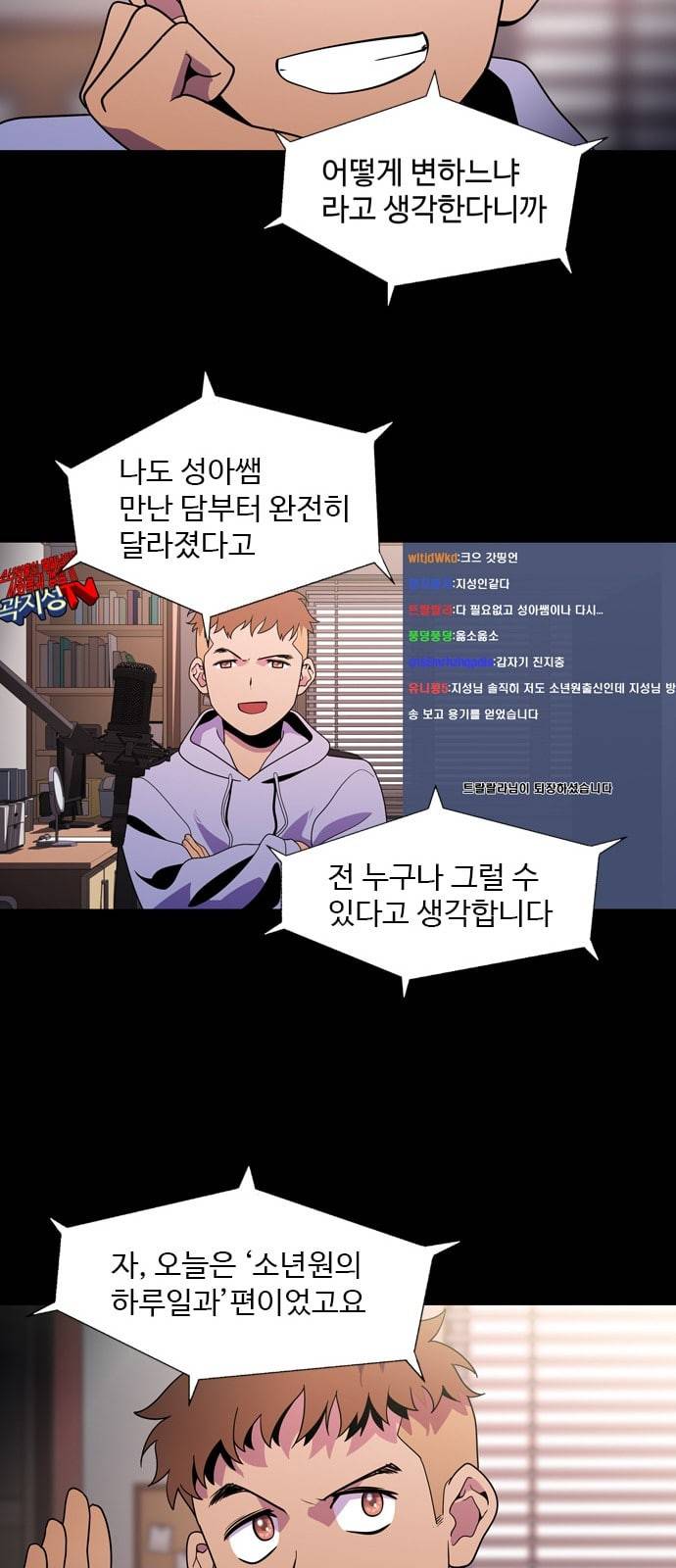 닥터 프로스트 시즌 4 404 Ep2 올무 2 39