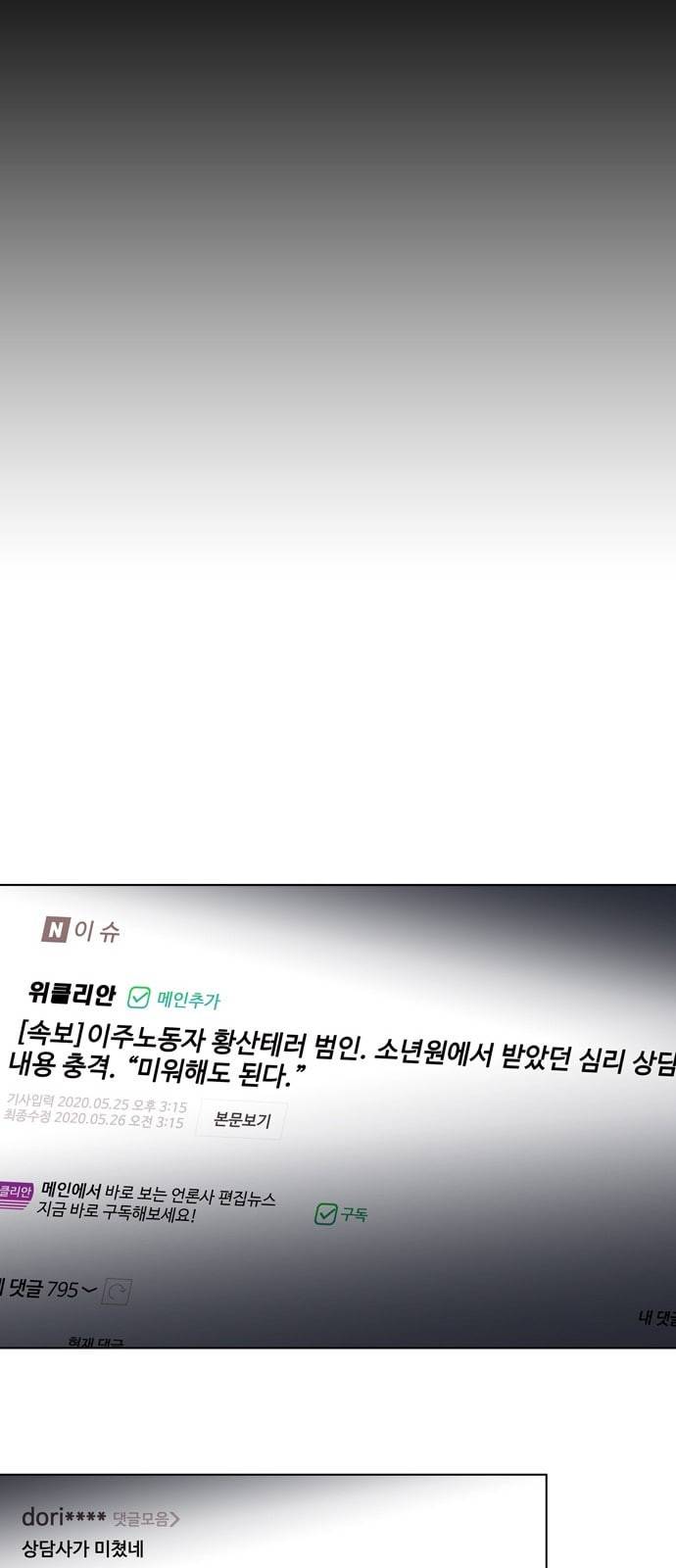 닥터 프로스트 시즌 4 404 Ep2 올무 2 41